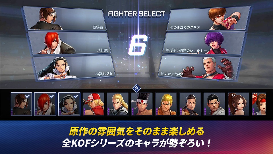 11/7更新】ネットマーブルの最新対戦格闘ゲーム『THE KING OF FIGHTERS ARENA』2022年11月14日配信！｜予約トップ10