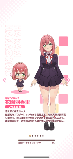 描き下ろしイラスト、撮り下ろしボイス実装！