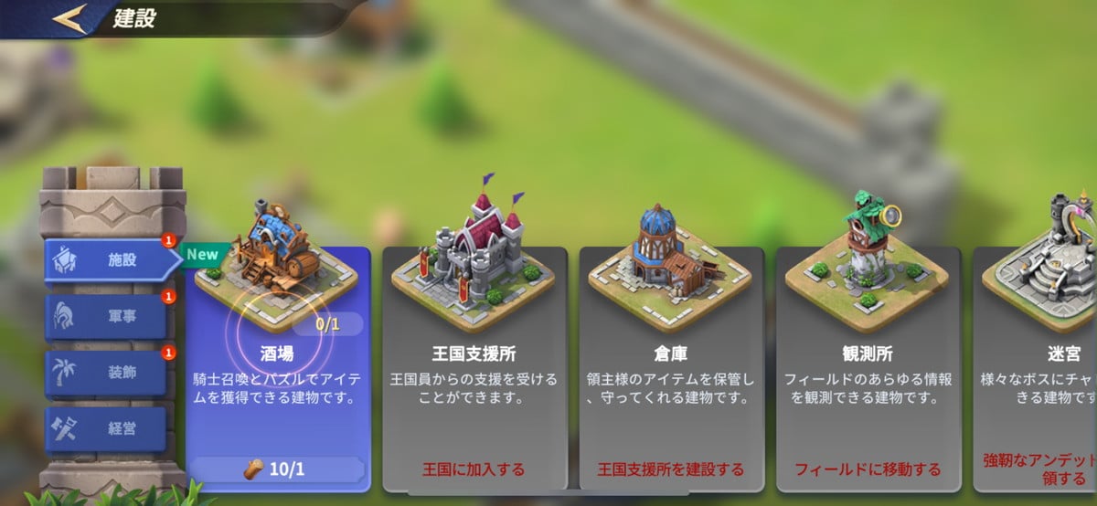 王国のドラゴン｜中世ファンタジー風のドラゴニア大陸を舞台にしたカジュアル戦略シミュレーションゲーム｜OnlineGamer