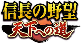 【信長の野望 天下への道】ってどんなアプリ？？徹底レビュー！！