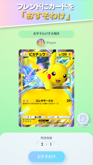 ポケポケの対戦画面