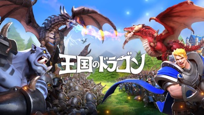 ドラゴン育成シーン