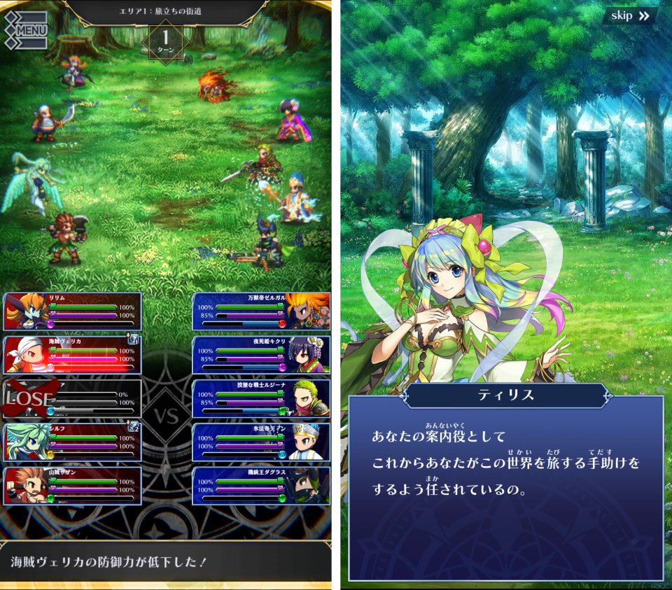 BRAVE FRONTIER LEGIONのタイトル画面