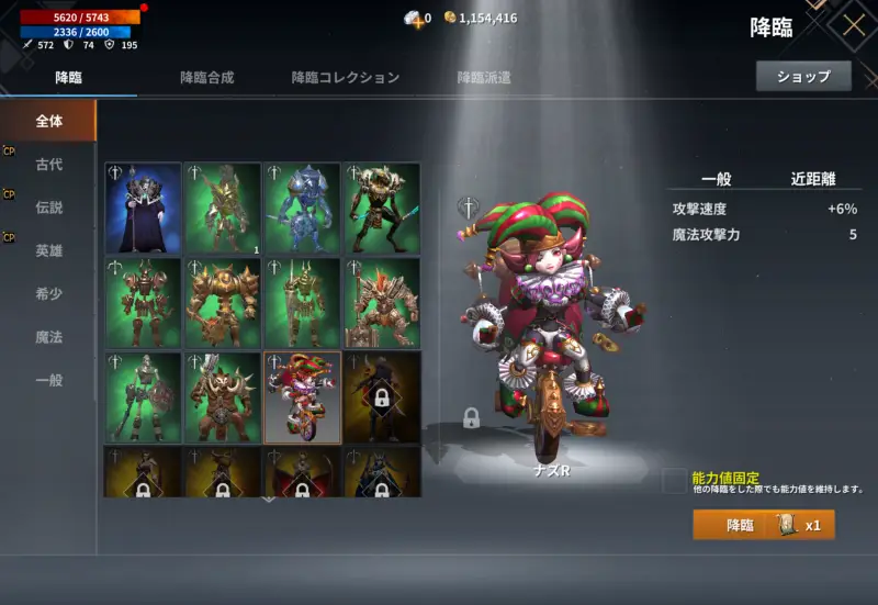 Chaos Wの降臨