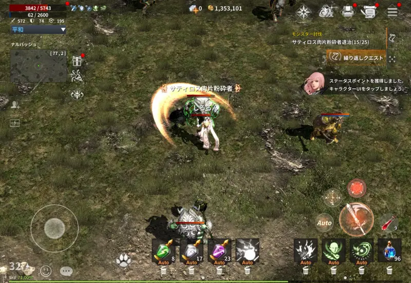 Chaos Wのフィールド2