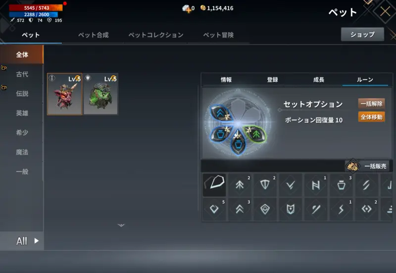 Chaos Wのペット