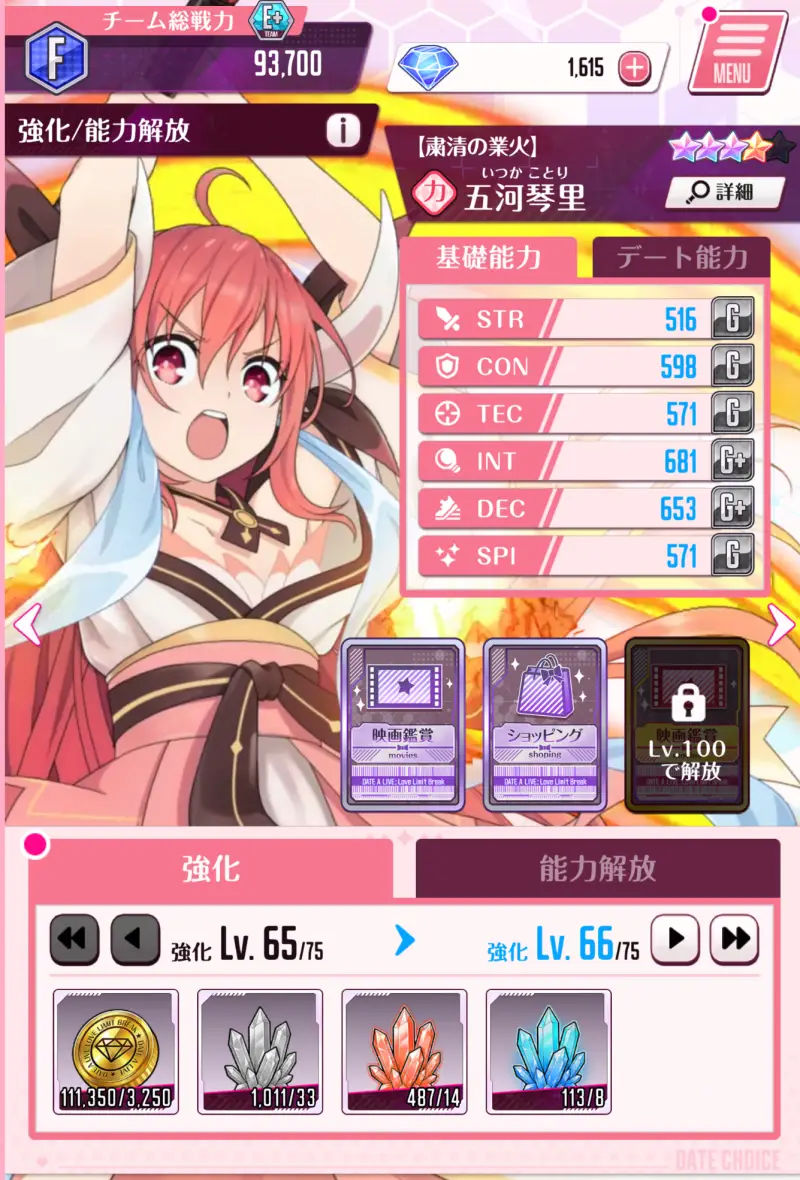 デアラLLBのキャラクター画面2