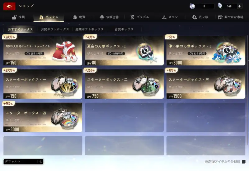 デュエットナイトアビス（デナアビ）のゲーム画像
