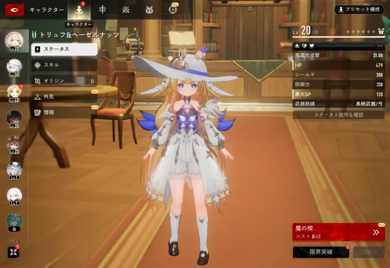 デュエットナイトアビス（デナアビ）のゲーム画像