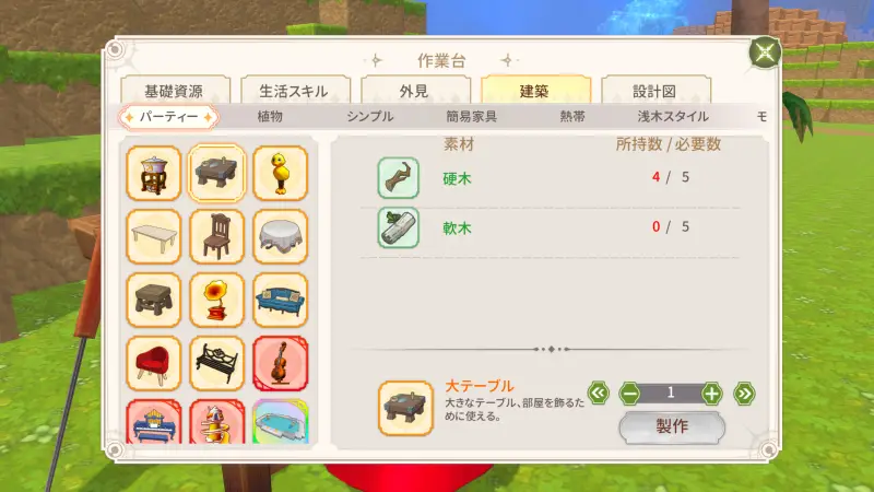 ドラゲナイ:竜騎士学園のホーム画面4