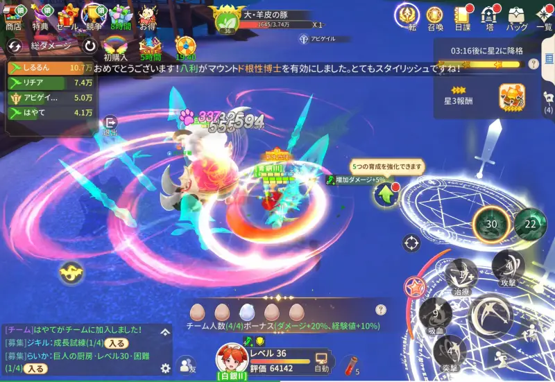 ドラゲナイ:竜騎士学園のバトル