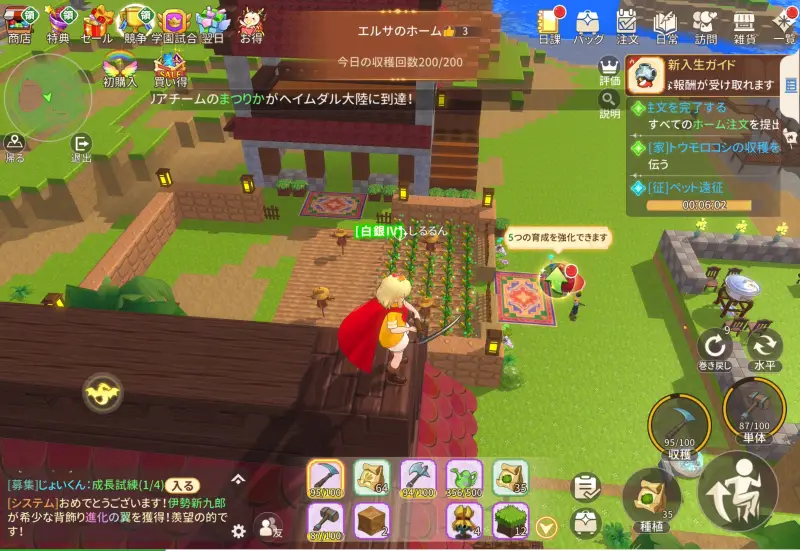 ドラゲナイ:竜騎士学園のホーム画面2