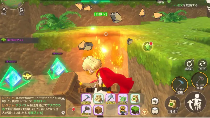 ドラゲナイ:竜騎士学園のホーム画面3