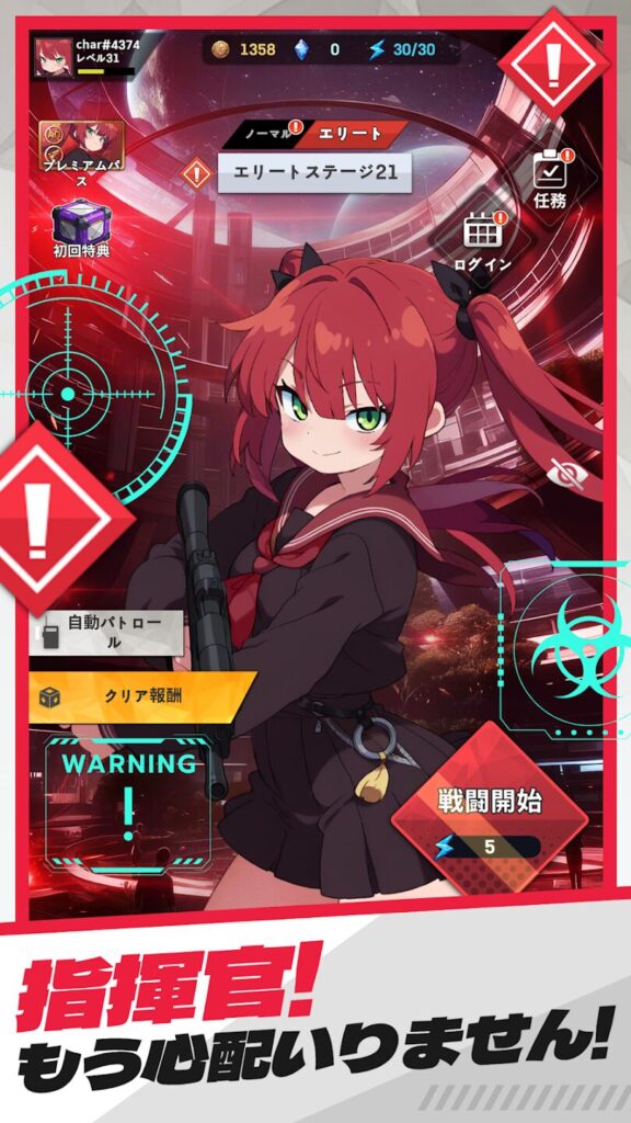 E.D.E.N：最終防衛線 ステージ攻略画面