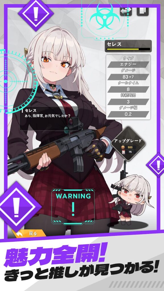 E.D.E.N：最終防衛線 キャラ編成画面