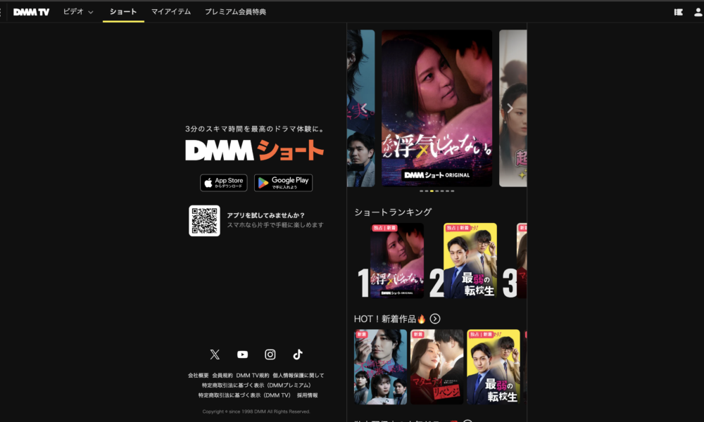 DMM TVのショート作品