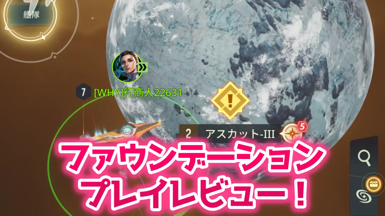 ファウンデーション レビュー