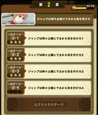 銀ばと 序盤の進め方