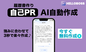 〖HelloBoss〗ってどんなアプリ？どんな時に利用するの？?HelloBossについて、徹底解説！！