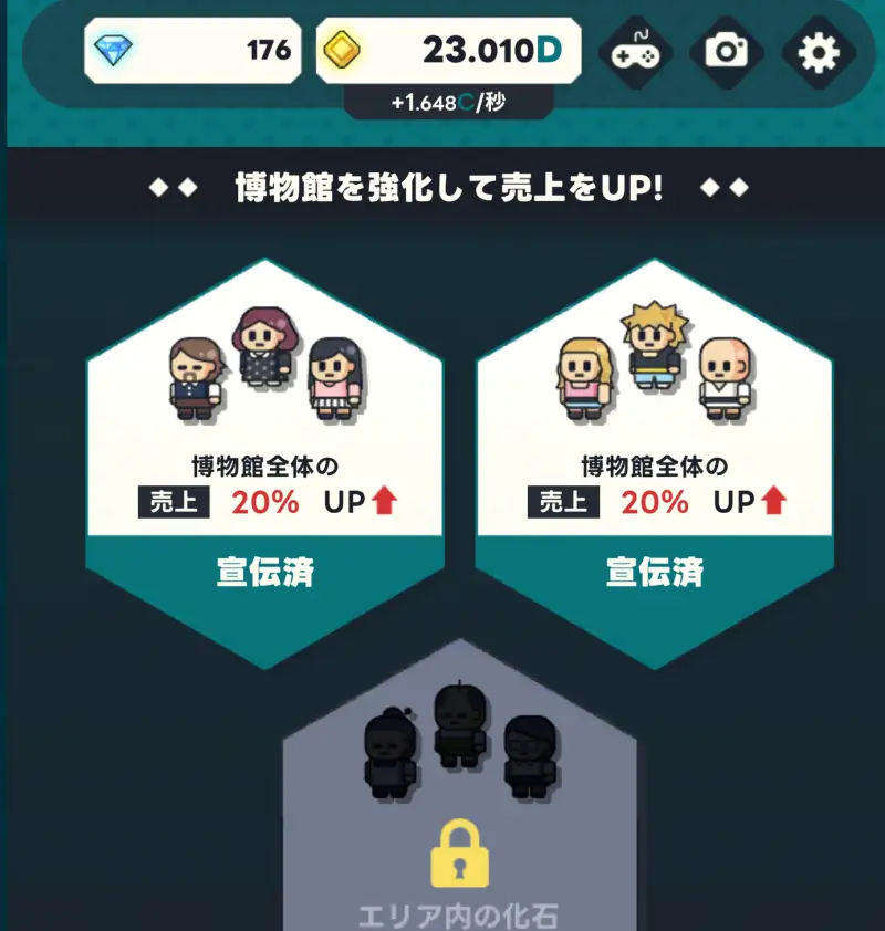 ほりほり博物館の宣伝