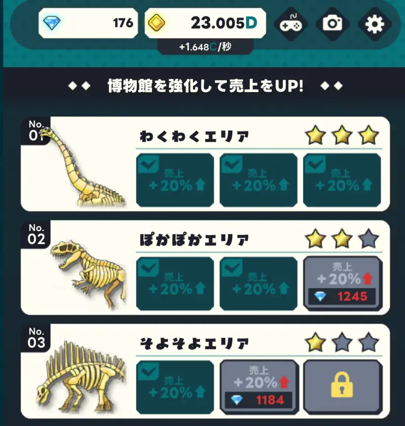 ほりほり博物館の改装