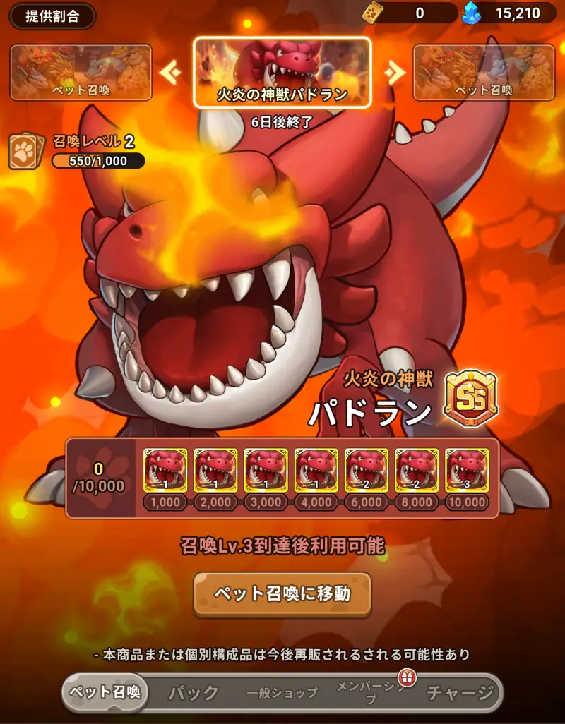 ストーンエイジ：放置冒険のガチャ画面