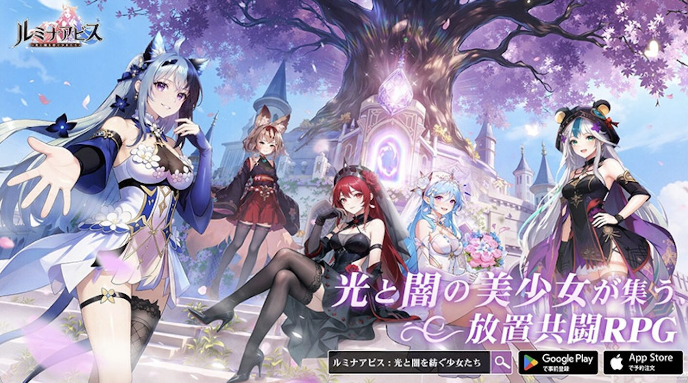 【ルミナアビス】ってどんなアプリ？？徹底レビュー！！
