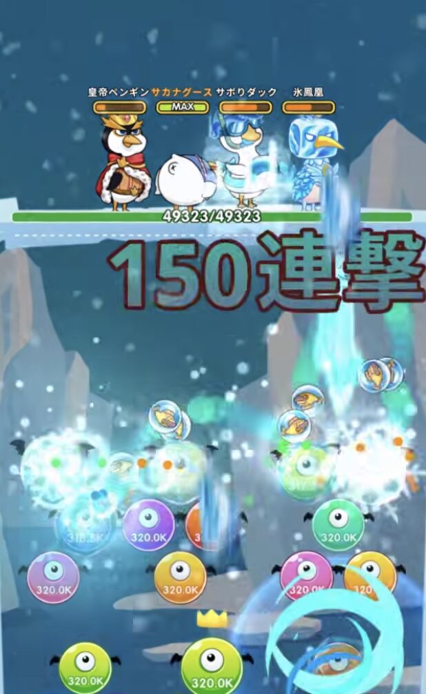 ダックスクワッドのバトル画面