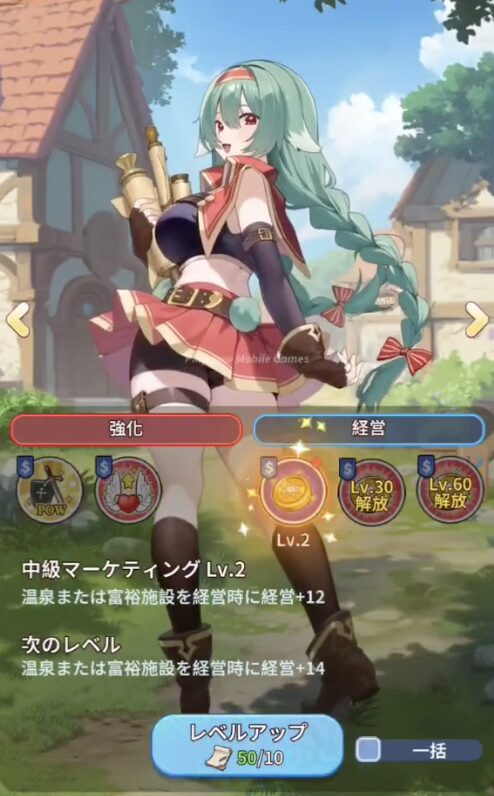 ピカイチ異世界のキャラ交流画面