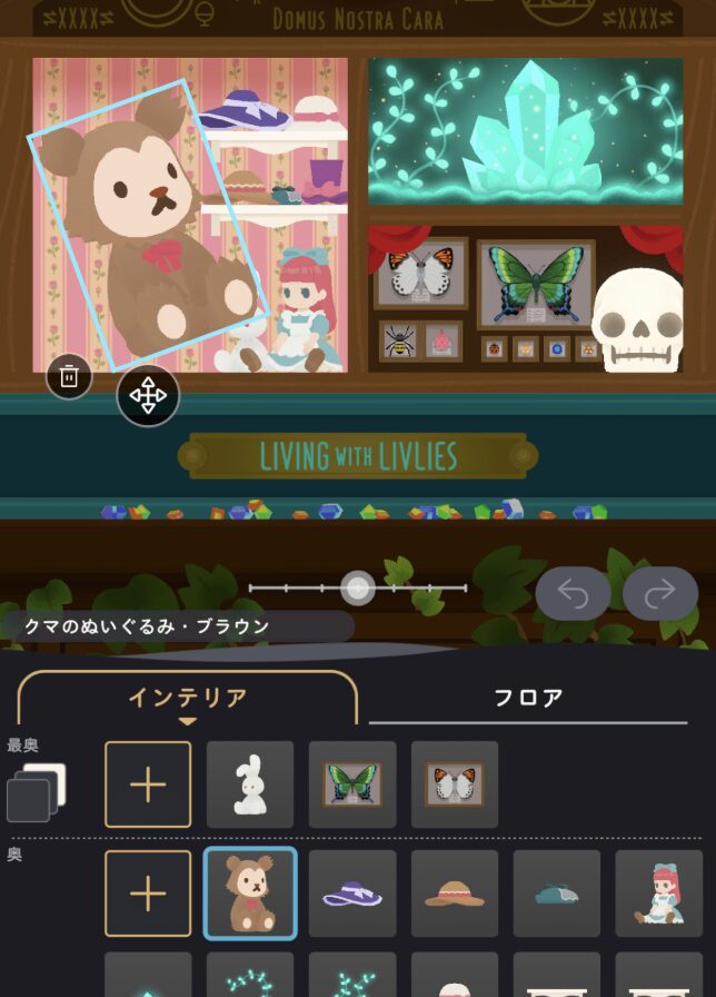 リヴリヴ 終末スローライフの家具と拠点づくり