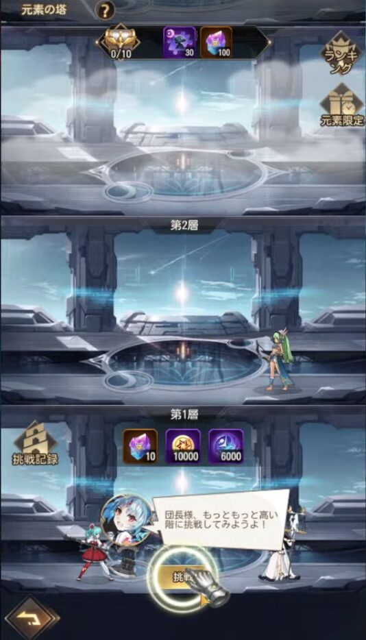 ルミナアビスのコンテンツ画面