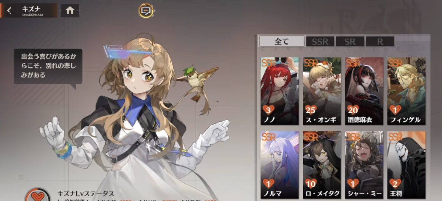 ドラガクの訪問システム