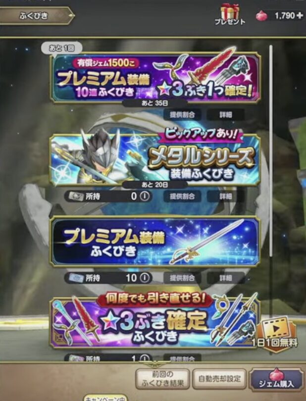 ドラクエスマグロの序盤育成のイメージ