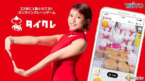 【タイトーオンラインクレーン】ってどんなアプリ？？徹底レビュー！！
