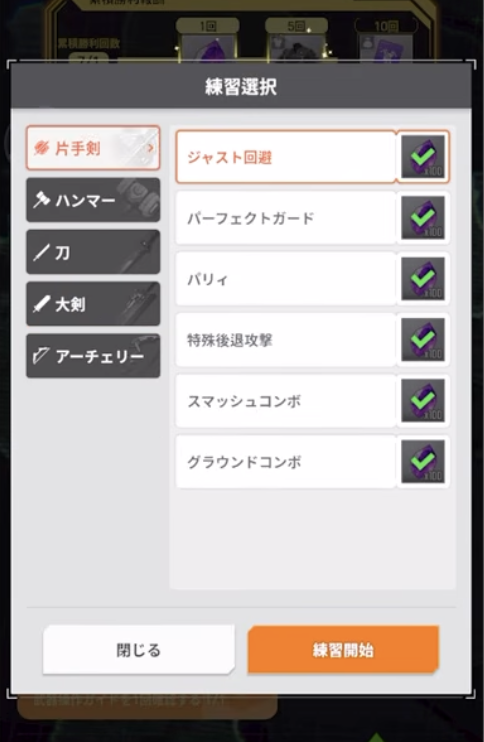 ラストハンターK：ソウルの武器選択