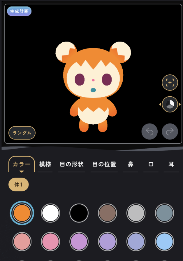 リヴリヴ 終末スローライフのリヴリー育成