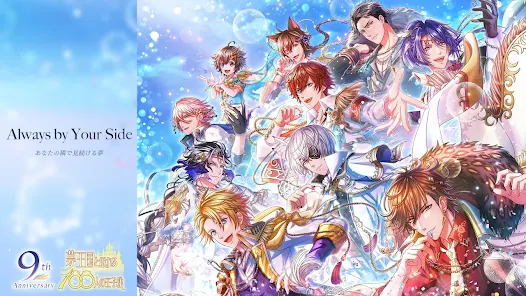【夢王国と眠れる100人の王子様】ってどんななアプリ？徹底レビュー！
