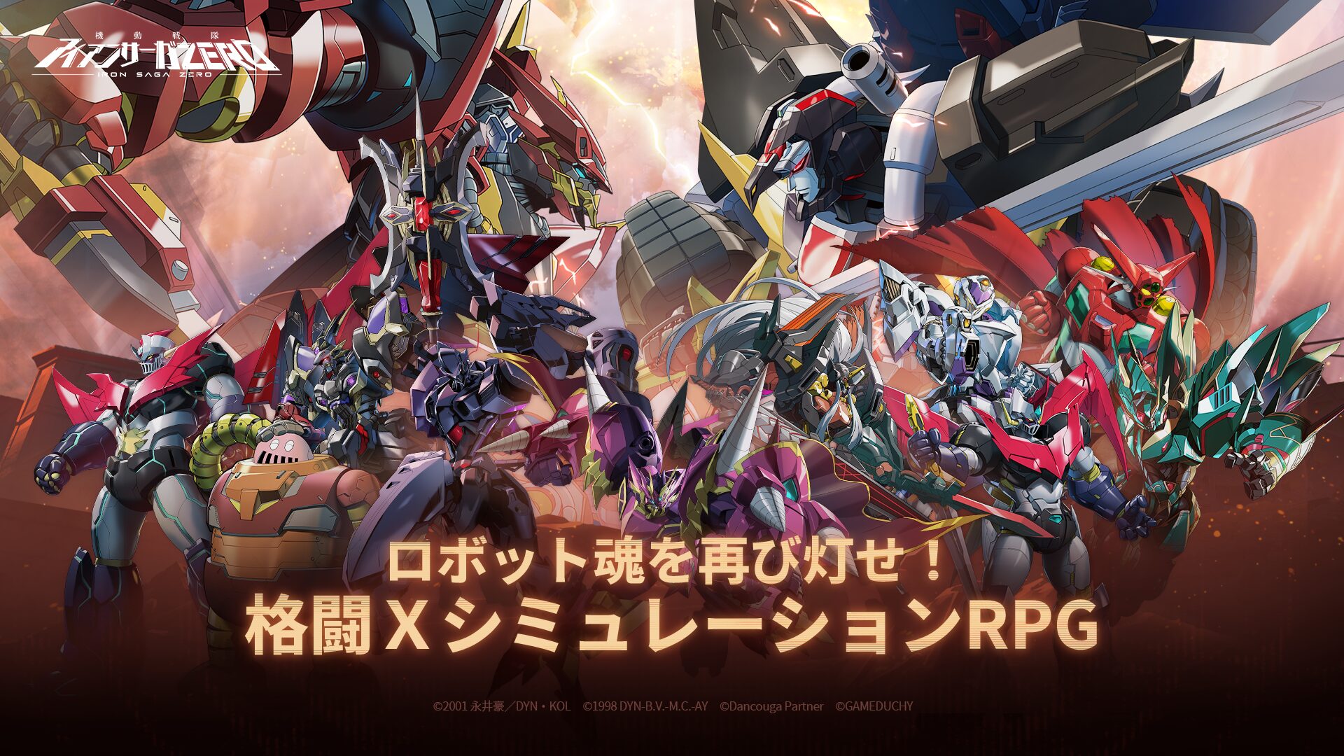 機動戦隊アイアンサーガZERO 序盤攻略｜リセマラの考え方と進め方のコツ【2026年最新】