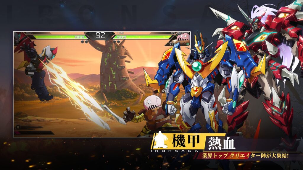 機動戦隊アイアンサーガZERO 格闘モード