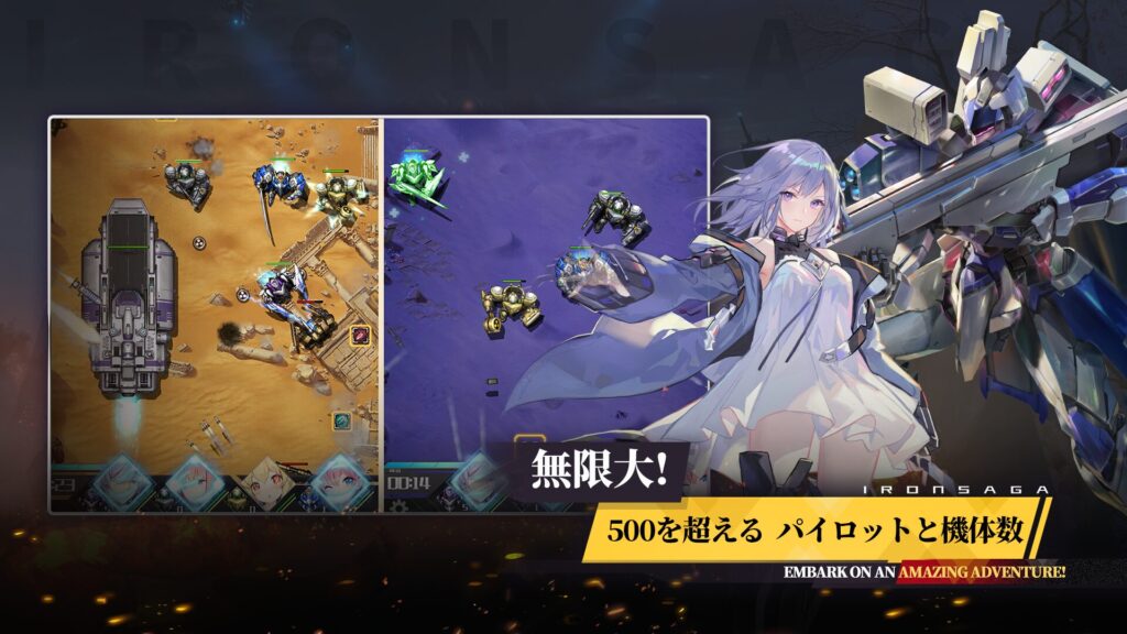 機動戦隊アイアンサーガZERO 喫茶店スカウト