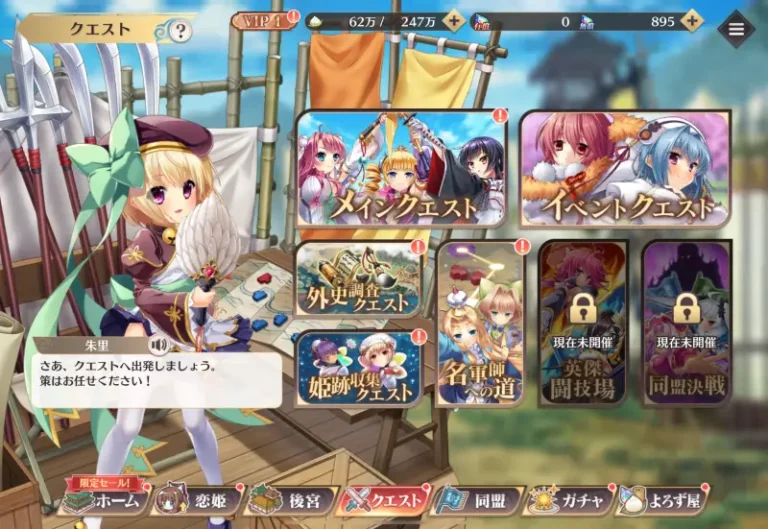 恋姫大戦 序盤の進め方