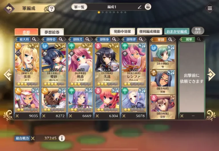 恋姫大戦 キャラの育成