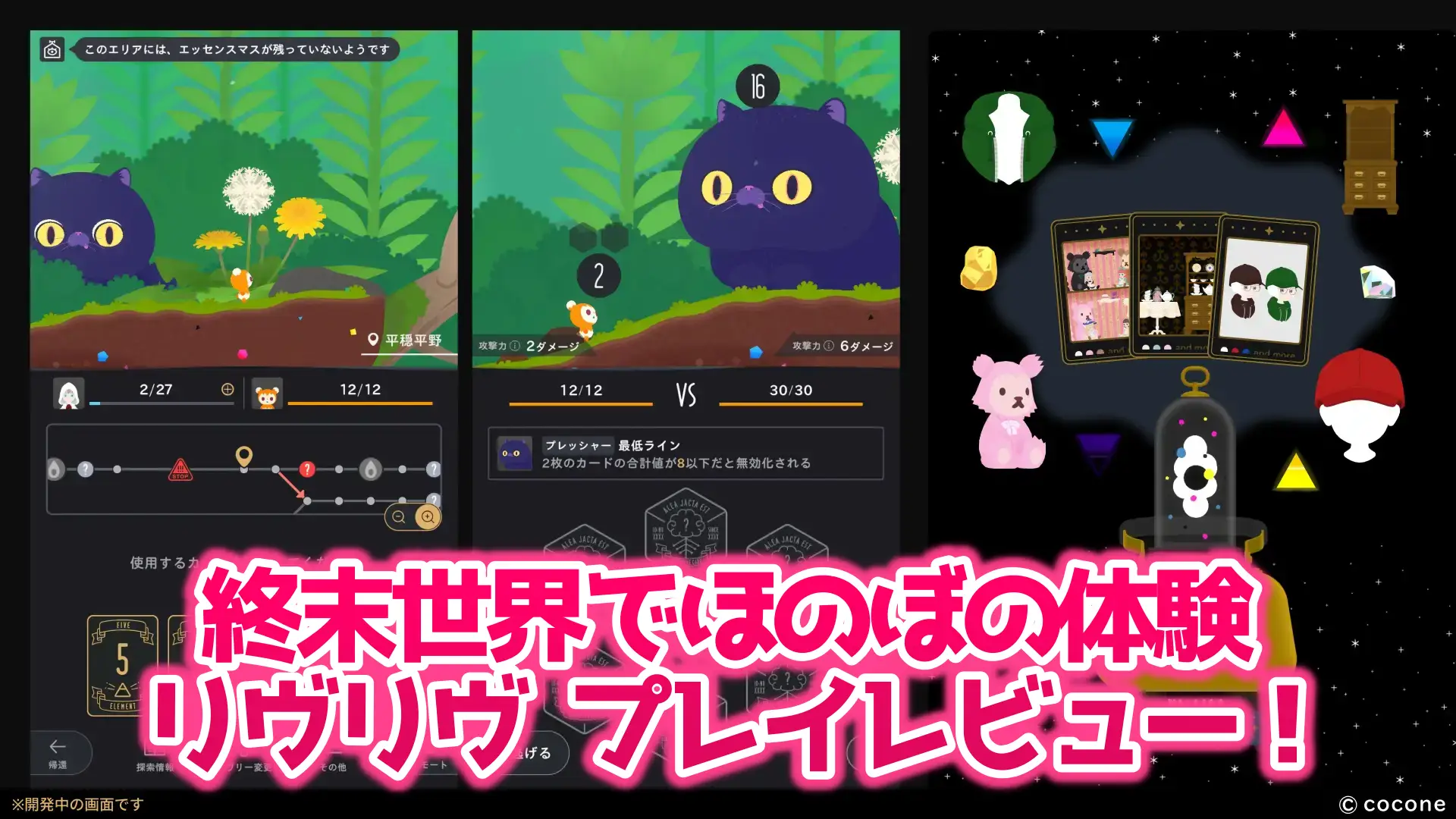 リヴリヴのレビュー