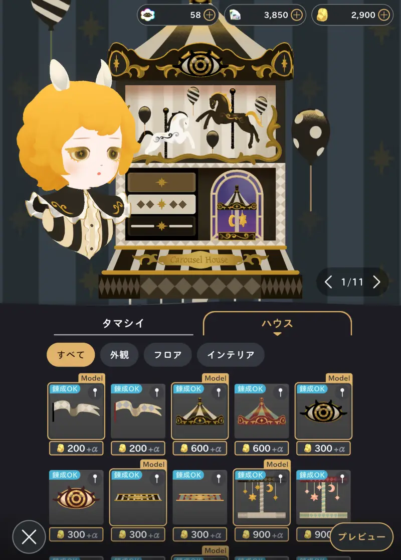 リヴリヴの錬成