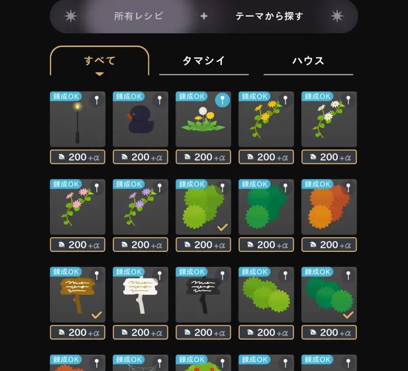 リヴリヴの錬成2