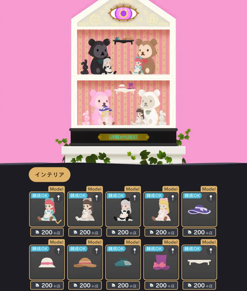 リヴリヴの家具