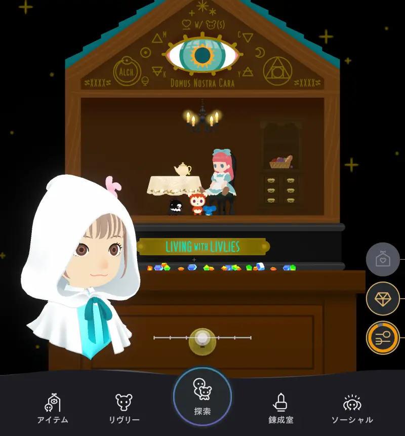 リヴリヴの拠点
