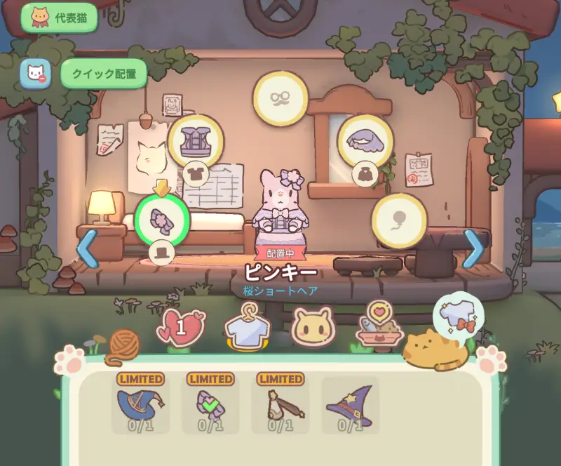 猫とスープ～魔法のレシピ～のキャラクター画面4