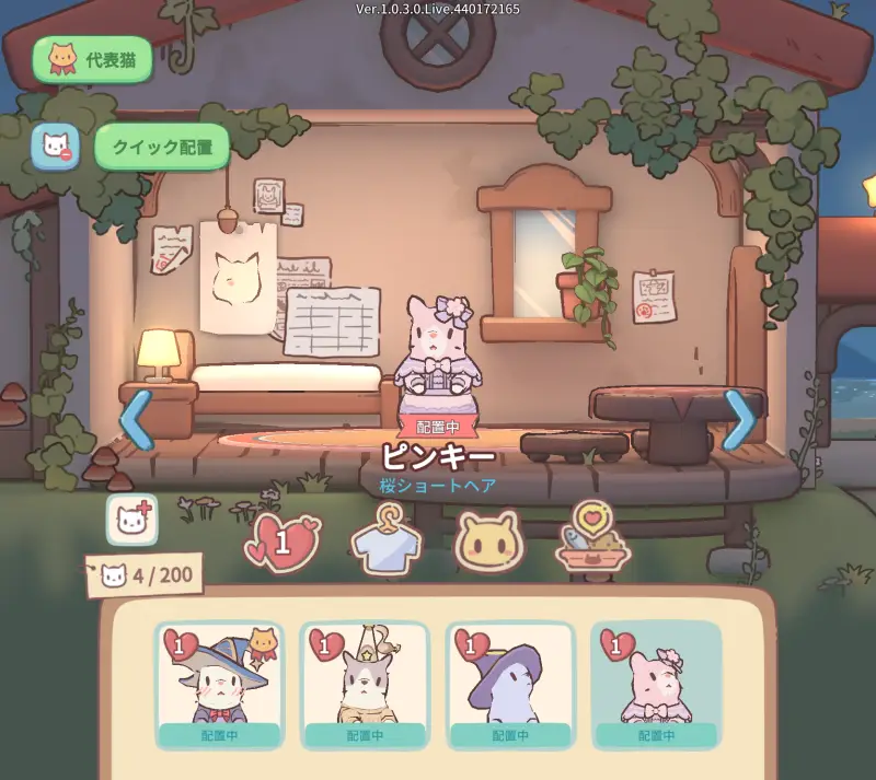 猫とスープ～魔法のレシピ～の