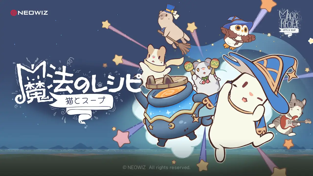猫とスープ～魔法のレシピ～